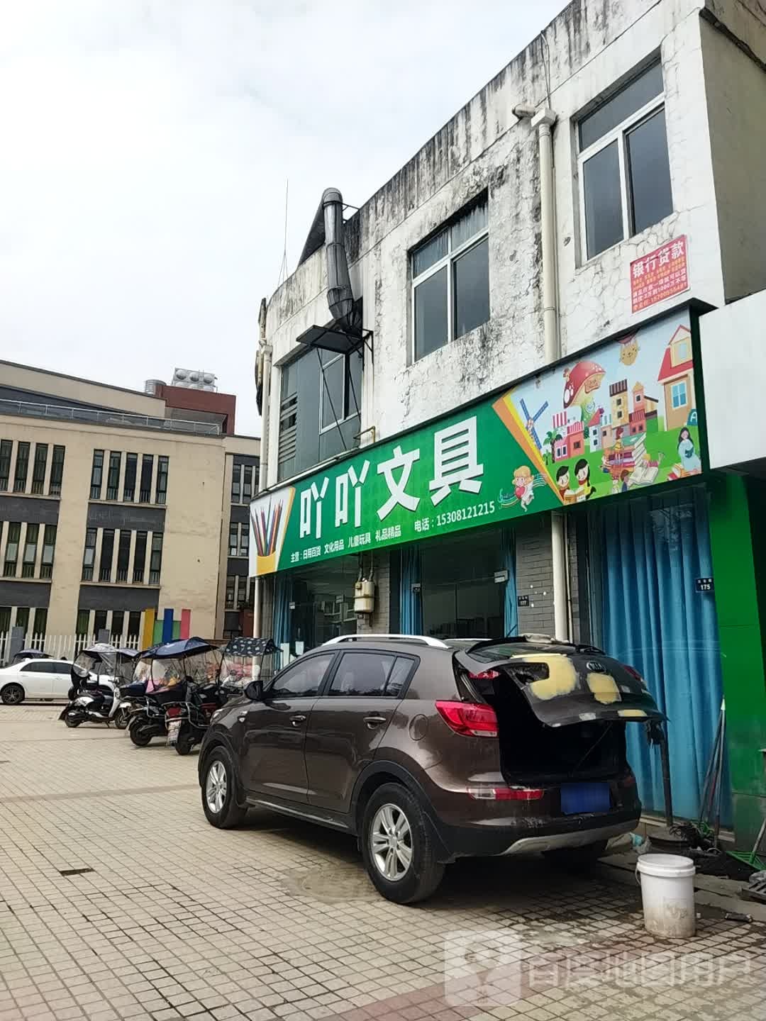 吖吖文具