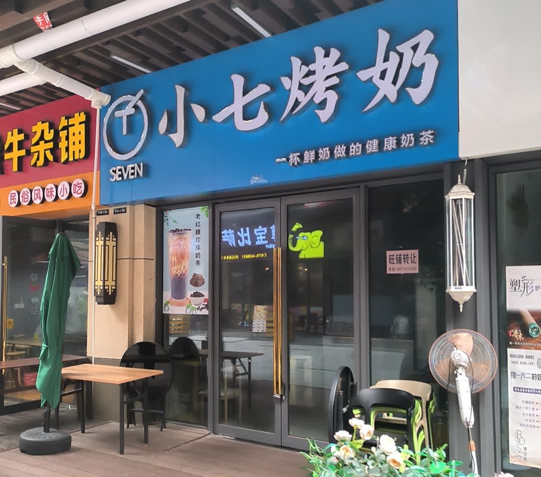 港烩牛杂铺(吾悦广场店)