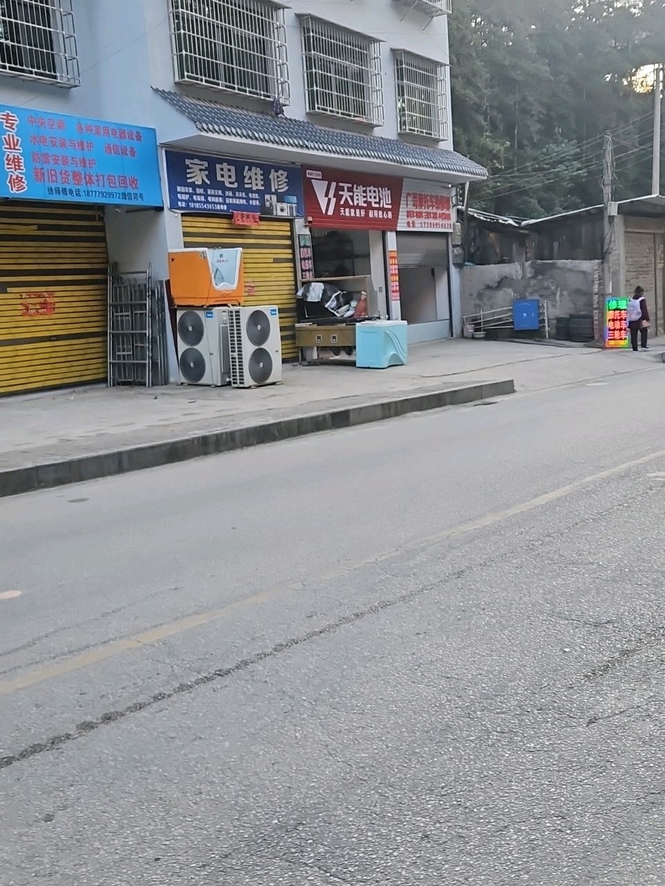 家电维修