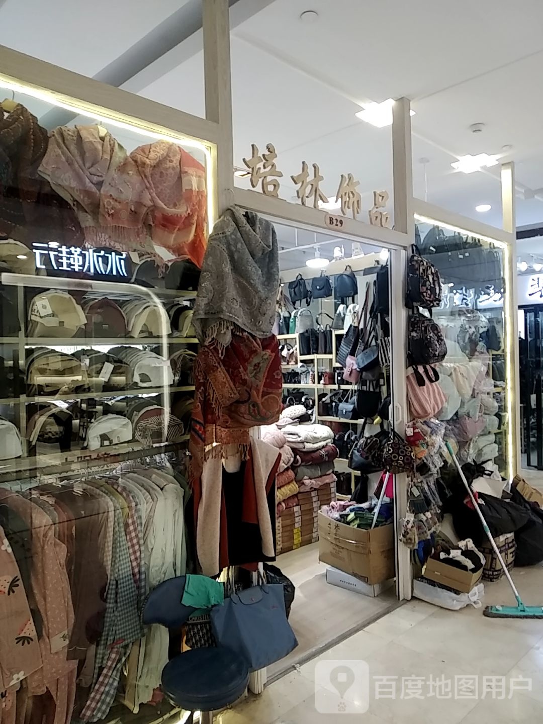 培林饰品(清远路乐清时代广场购物中心店)