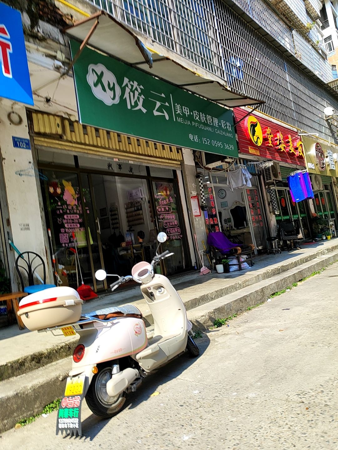 筱云美甲·皮肤管理·彩妆