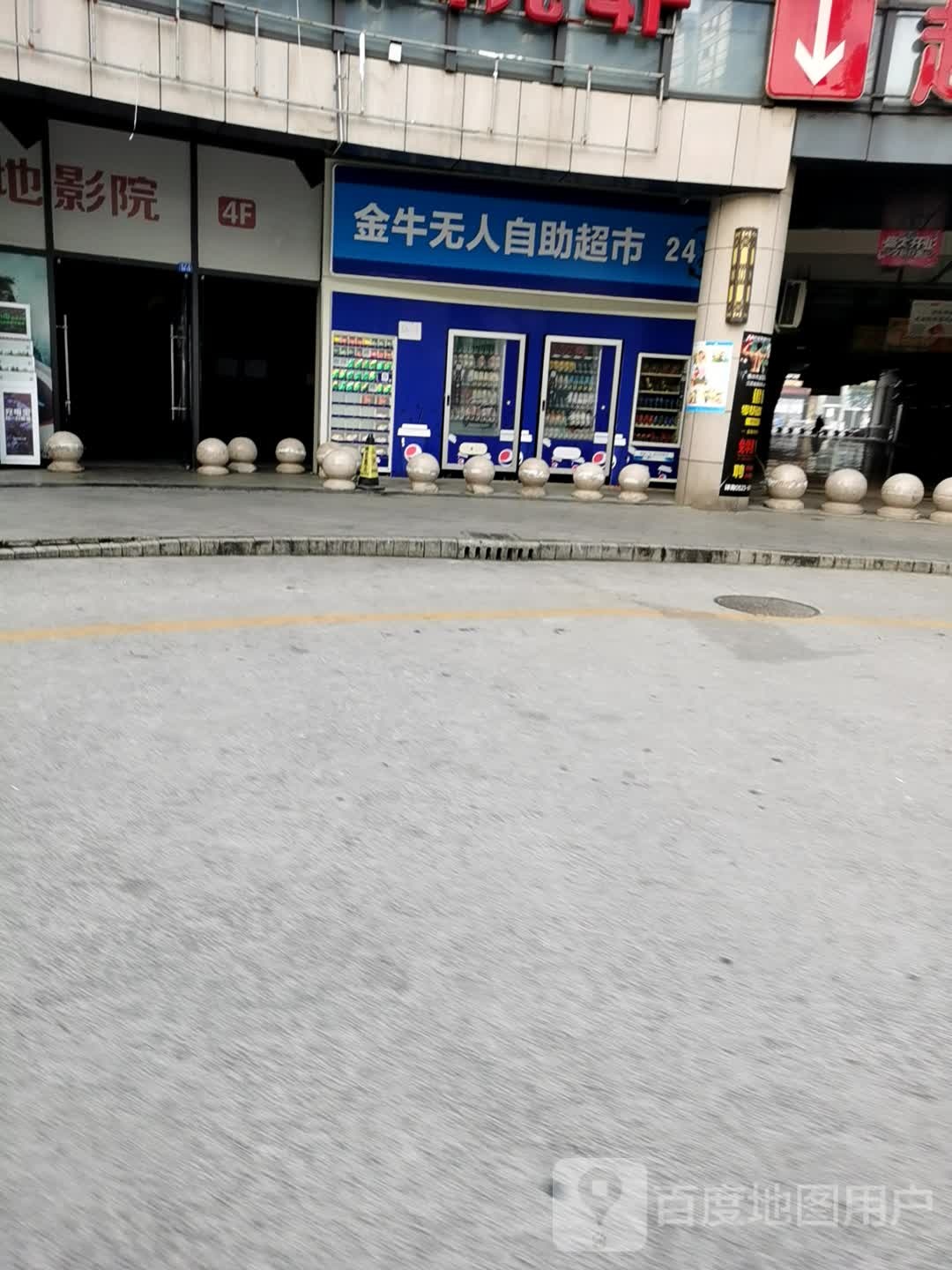 金牛无让自助超市