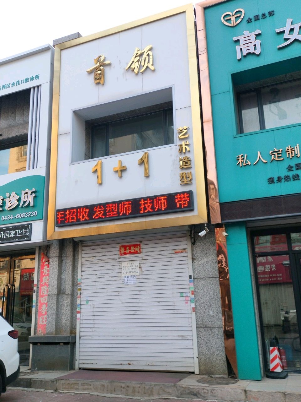 高女婿懒人减肥