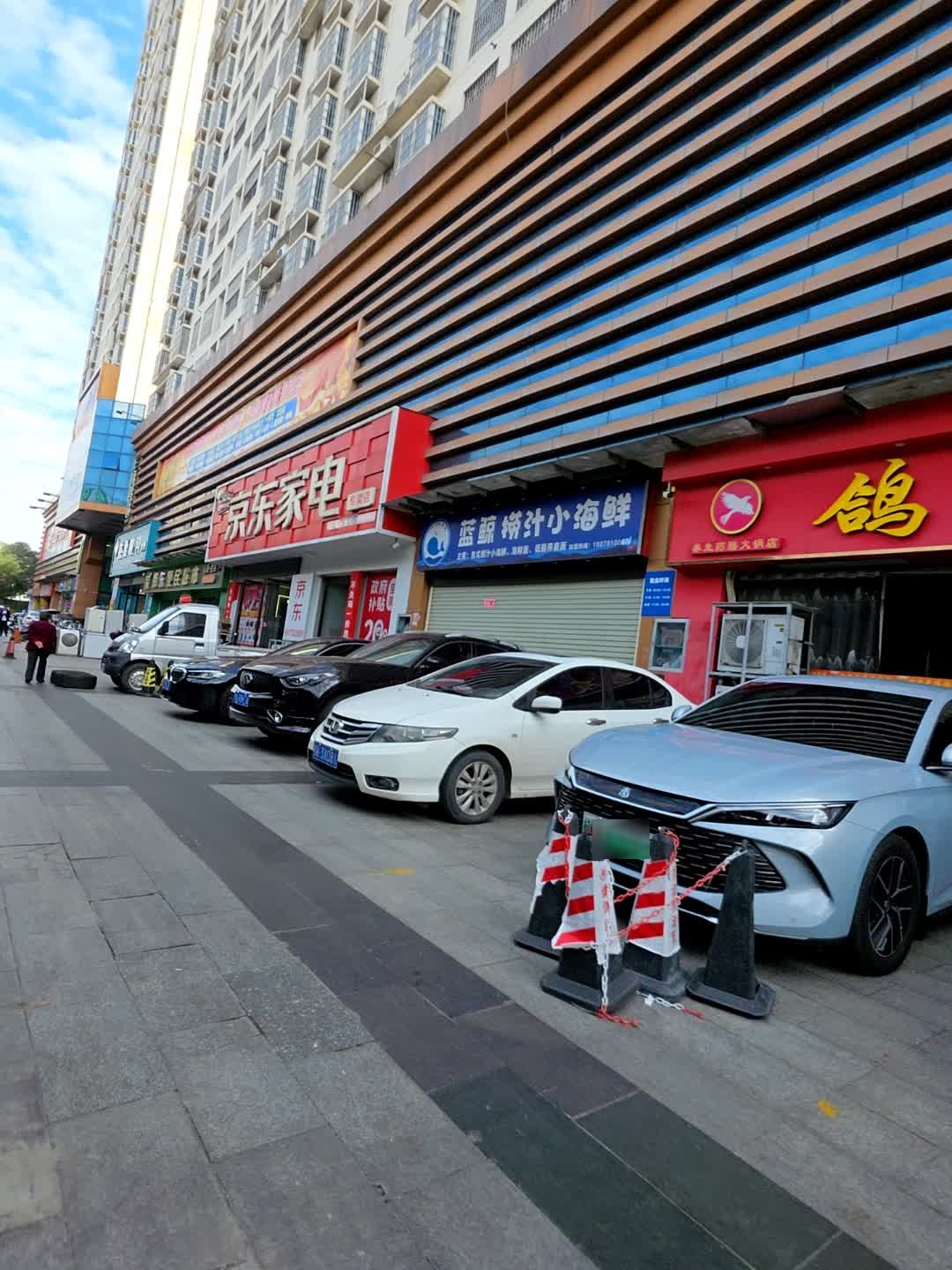 蓝鲸捞汁小海鲜(天禾春城店)