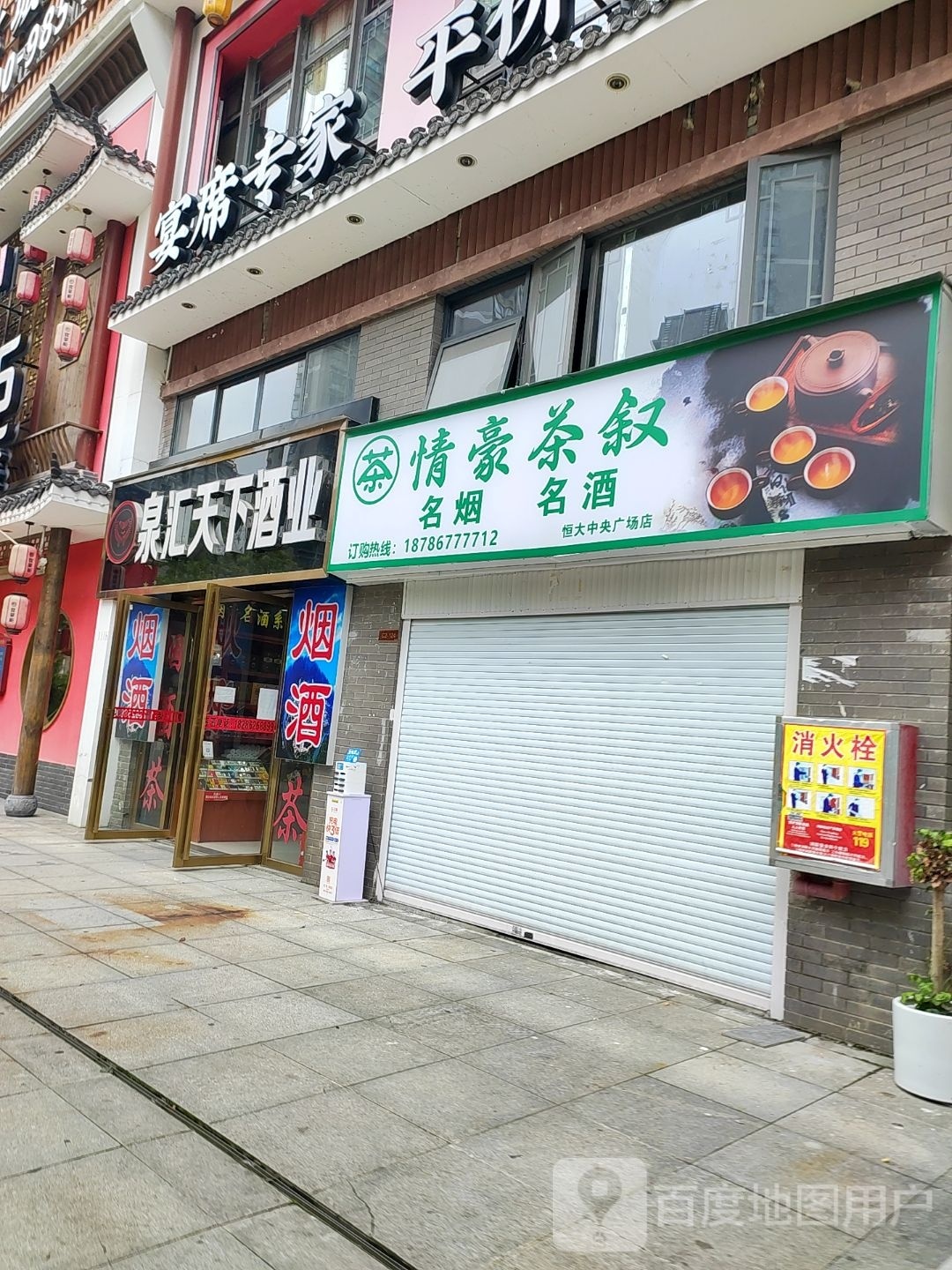 宴席专家民平价海鲜