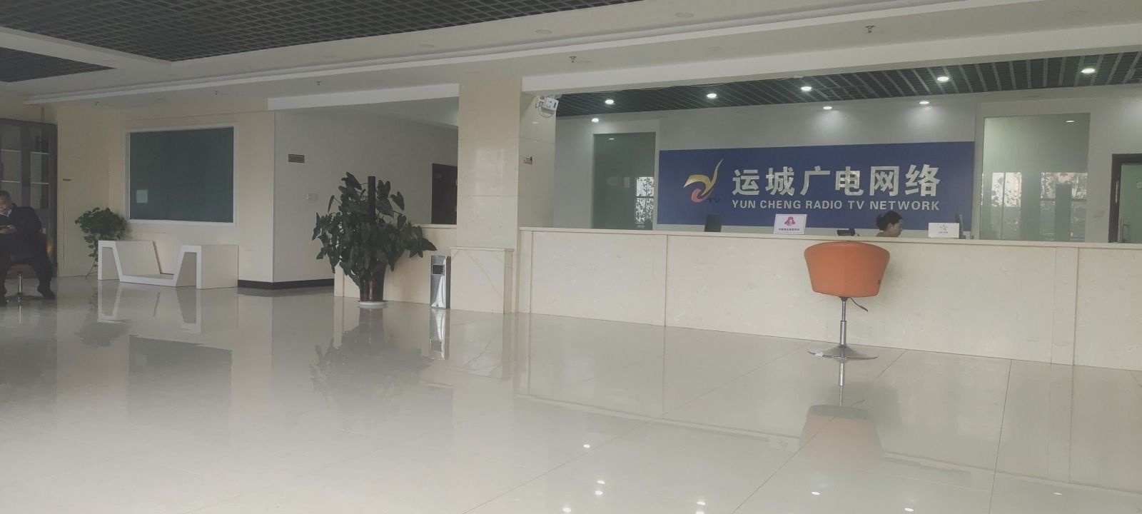 运城电视台广告部