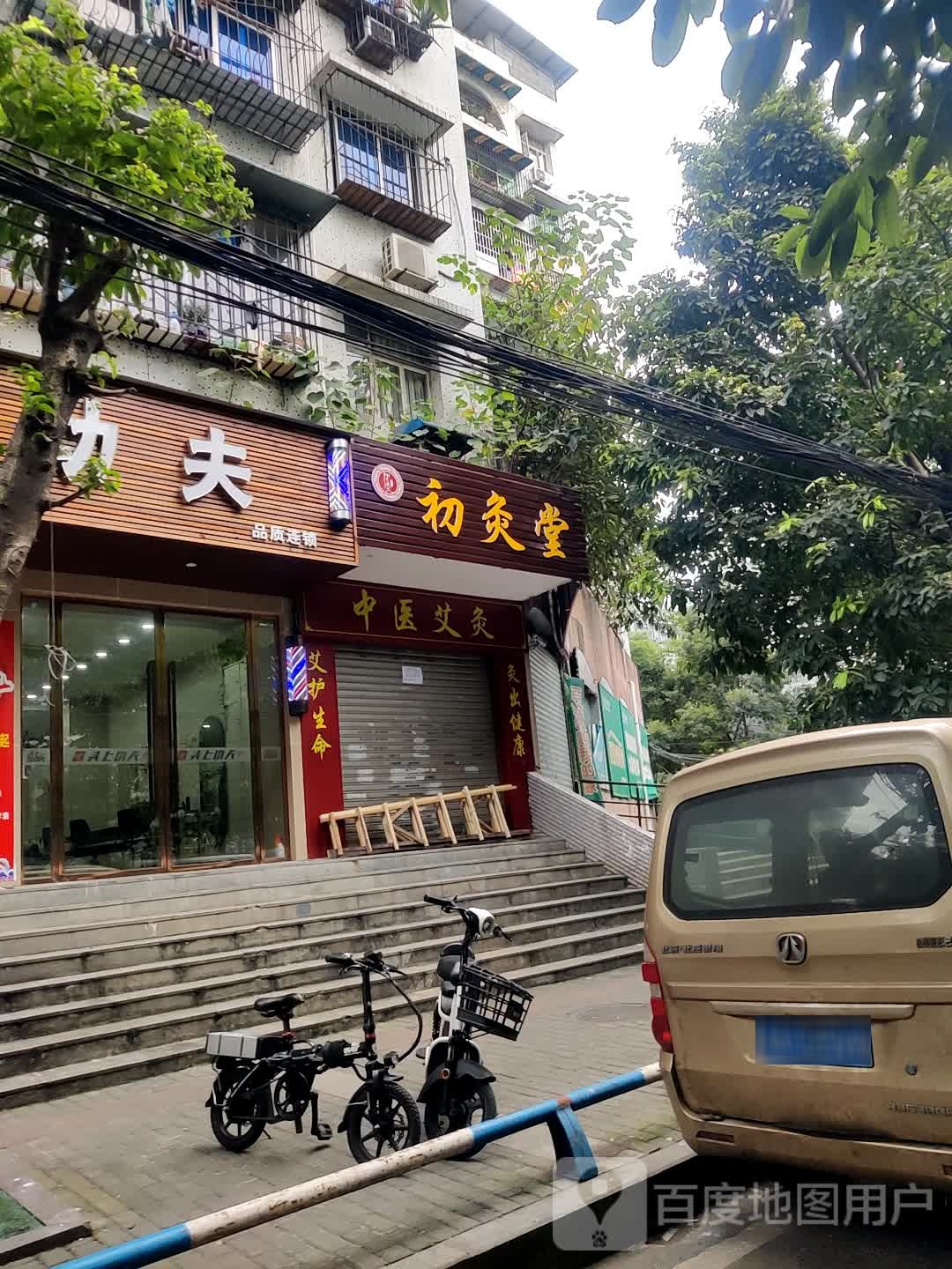 头上功夫(松石一路店)