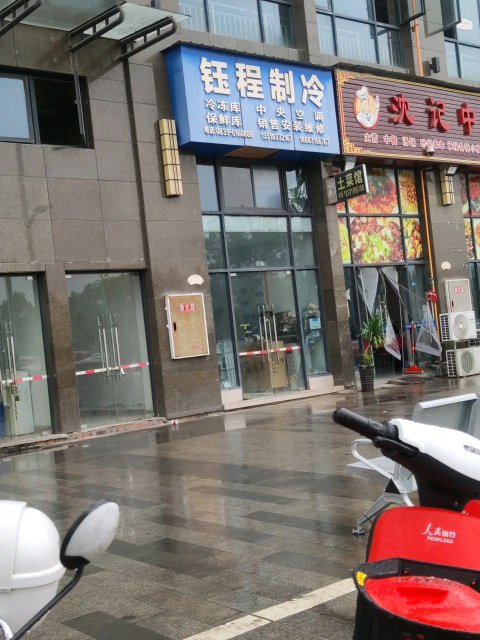 钰程制冷冷库安装