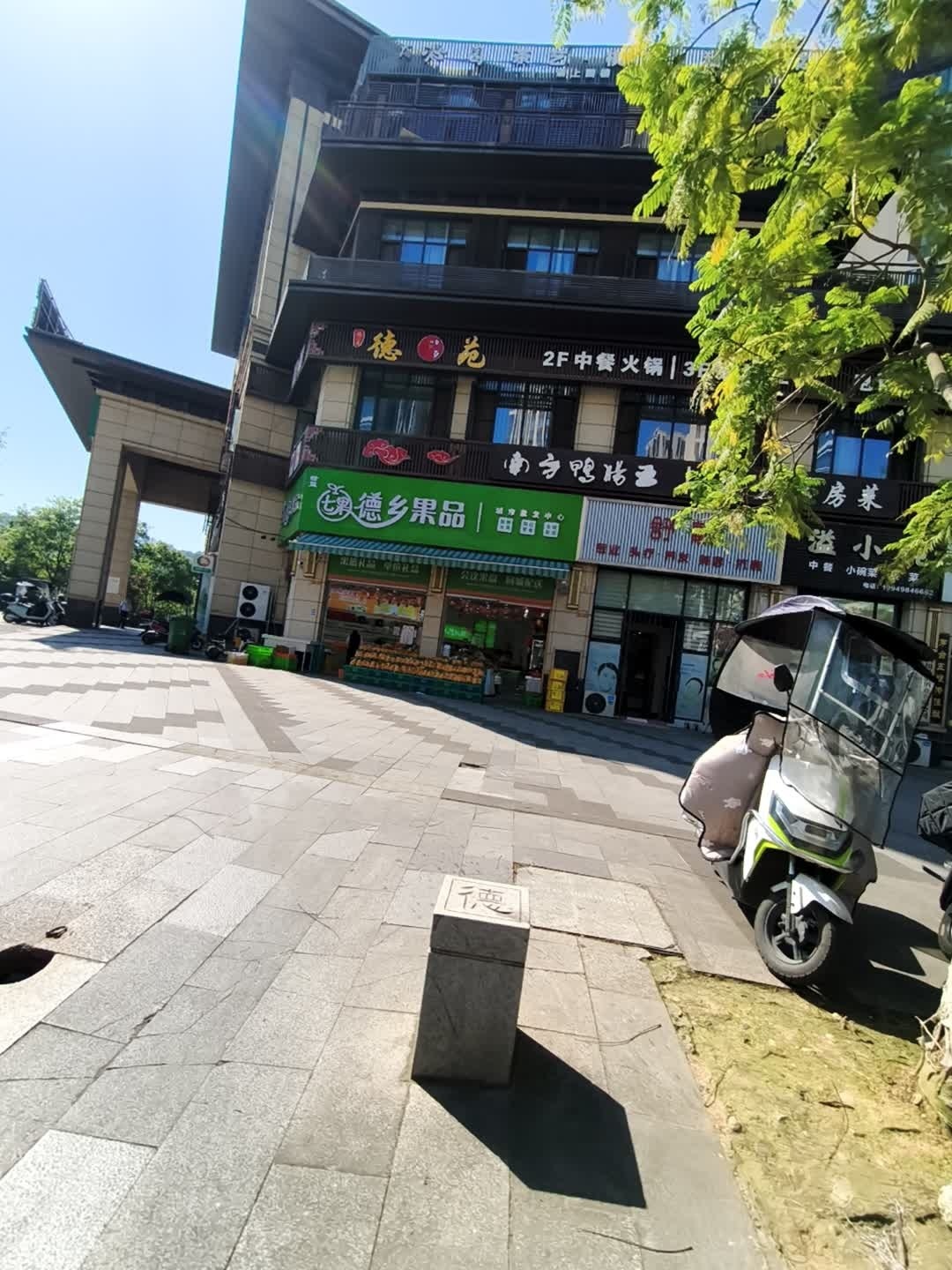 舒靓皮肤管理中心(仪陇店)