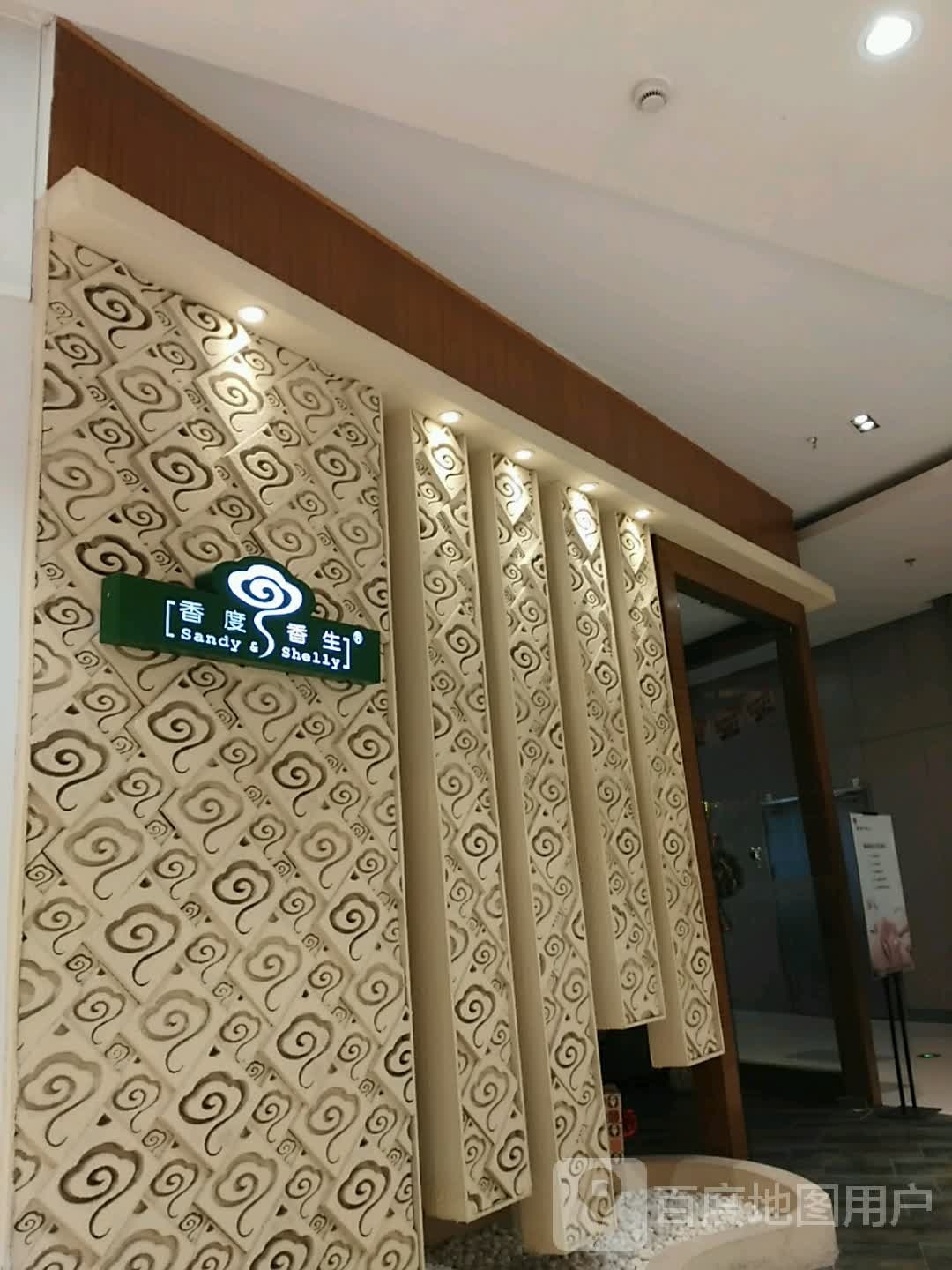 香度香生颜馆SPA(江宁金鹰店)