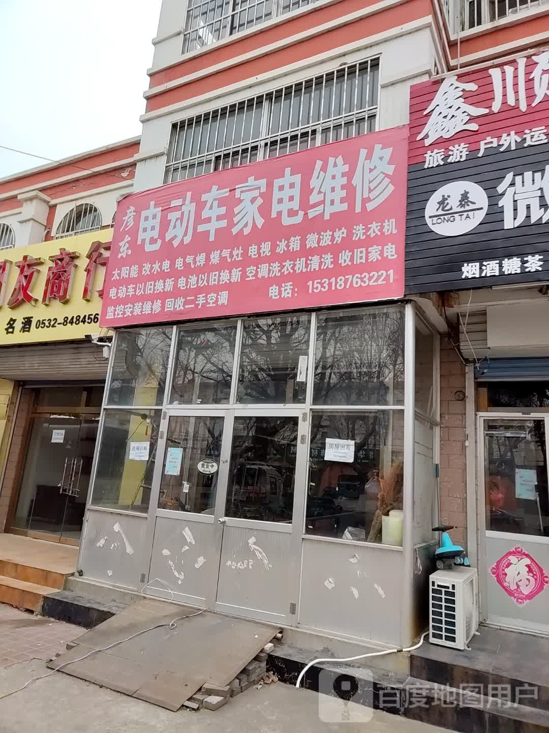 彦东电动车家店维修