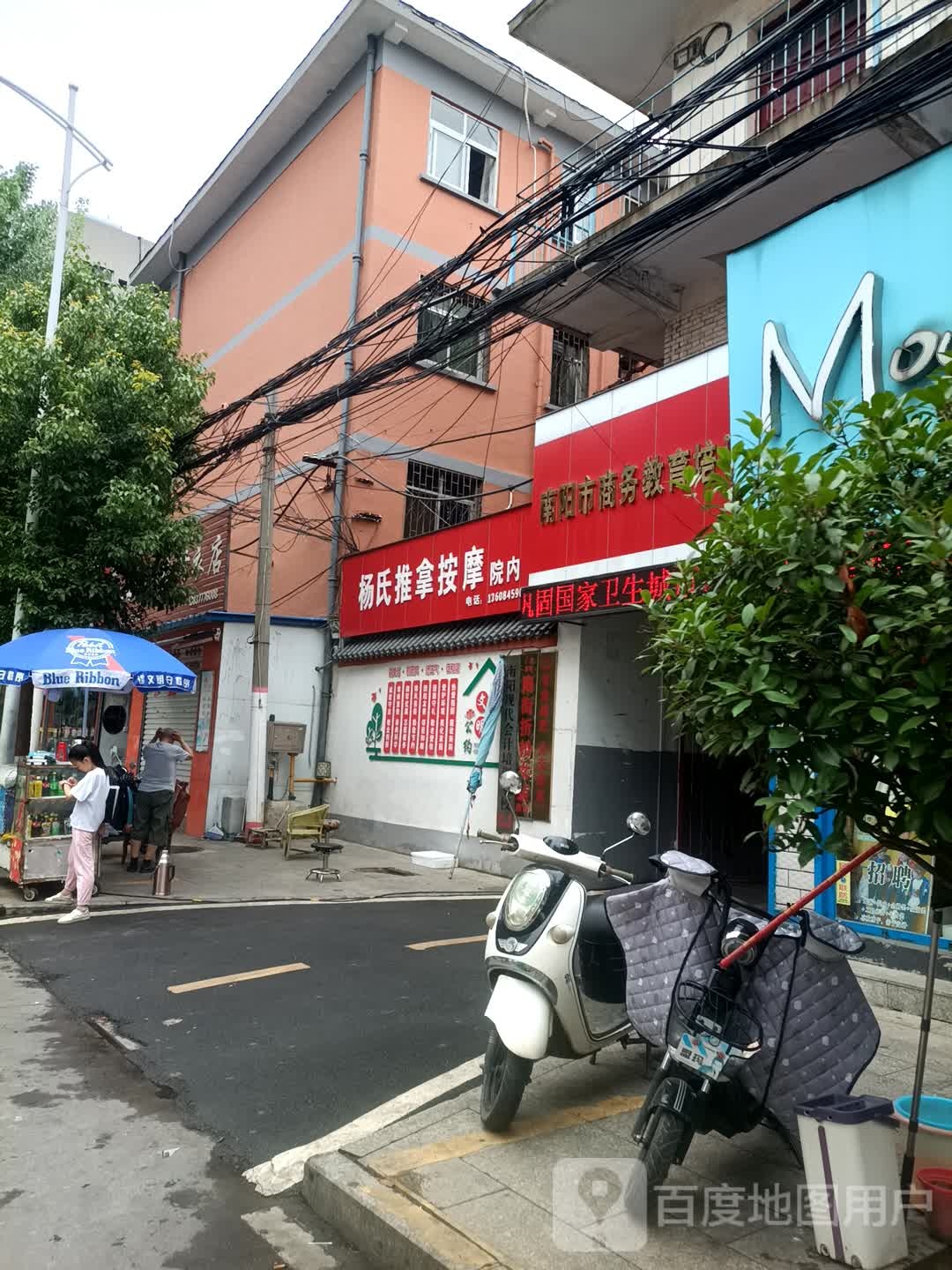 杨氏推拿按摩(广场南街店)