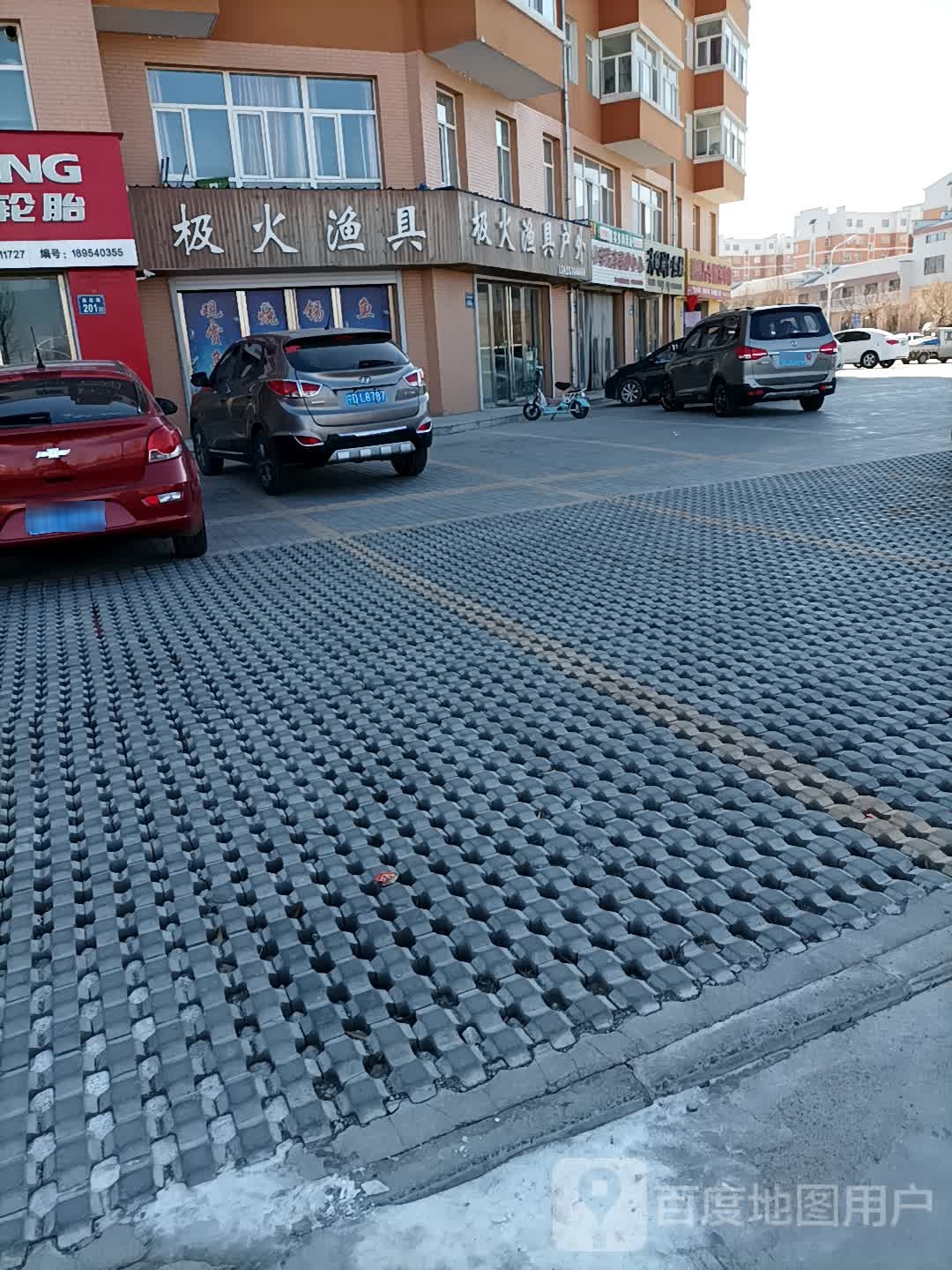 极火渔具户外