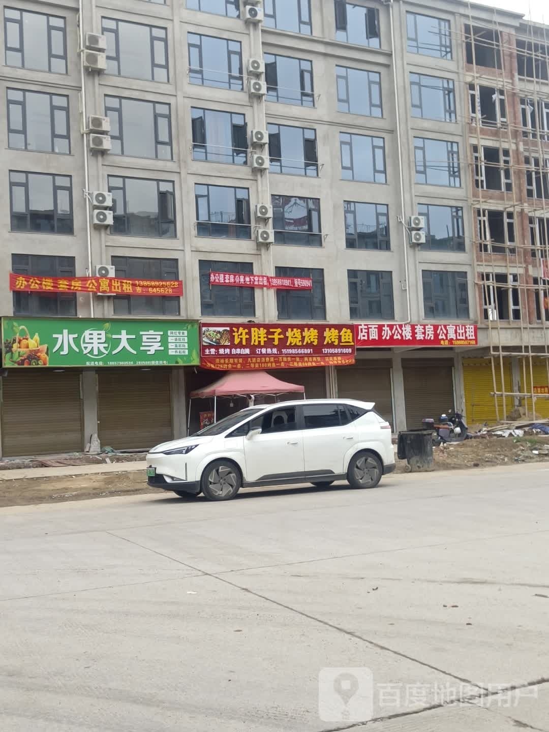 许胖烧烤烤烤鱼