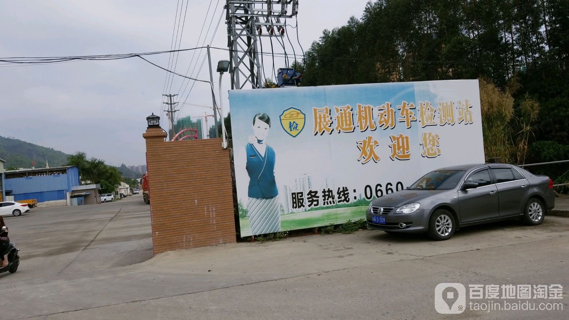 展通汽车检测站
