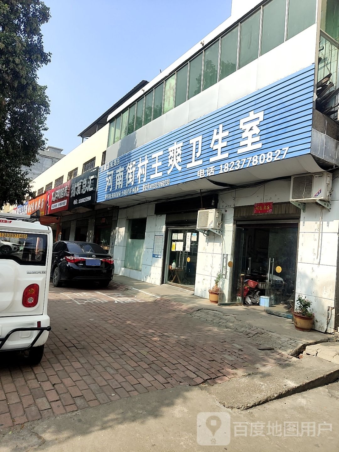 社旗县旭派电池(长江中路店)