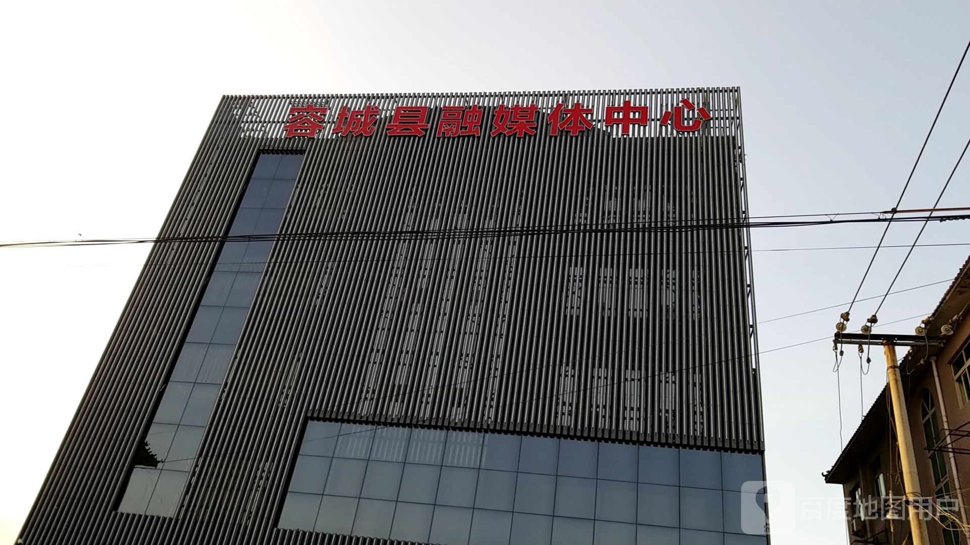 容城县融媒体中心