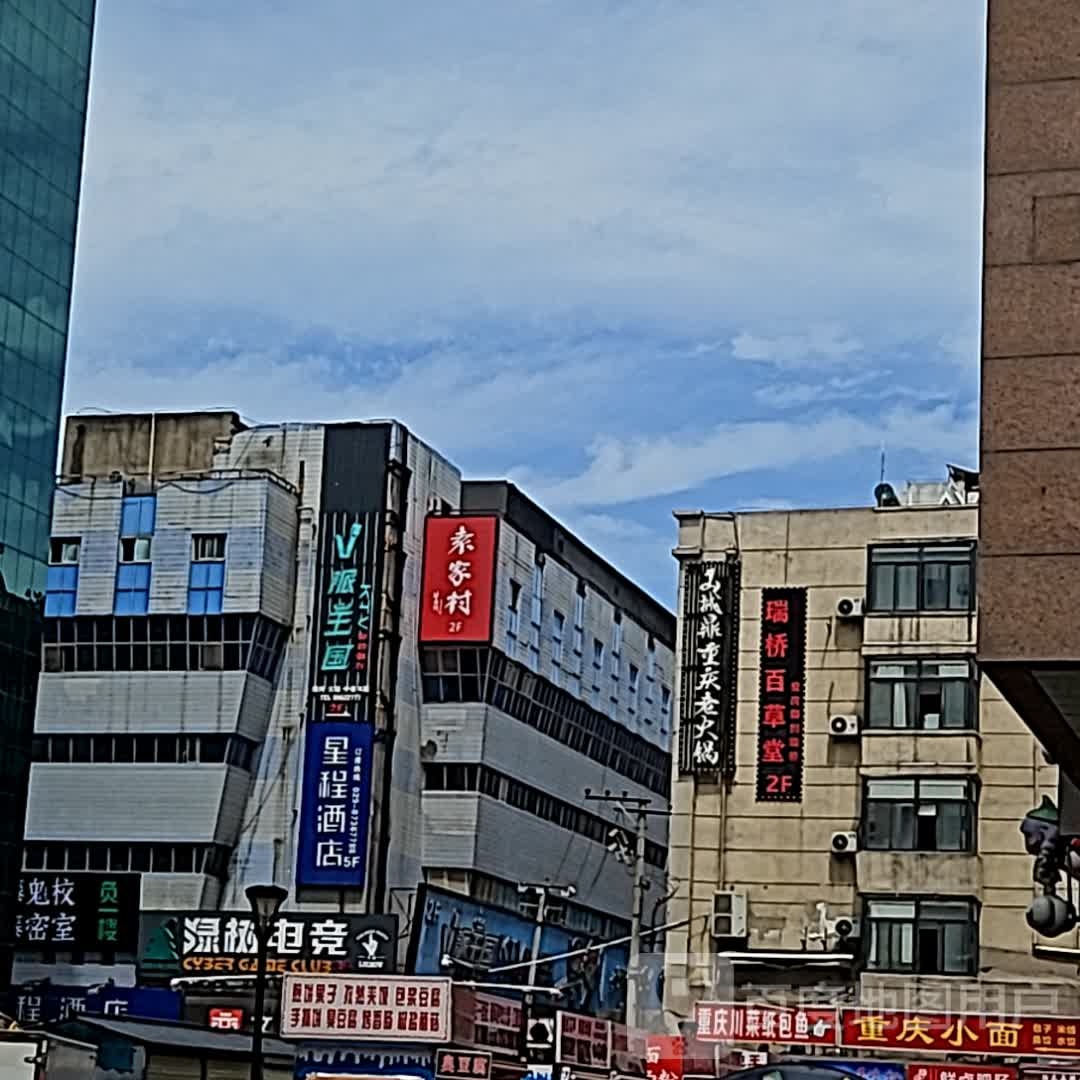 V派王国KTV荟聚餐厅