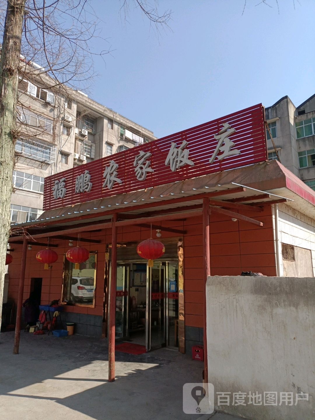 福鹏龙家饭庄(规划小区店)