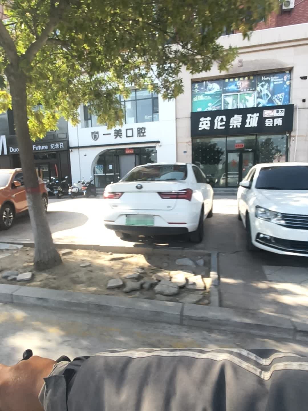 英伦桌球会所