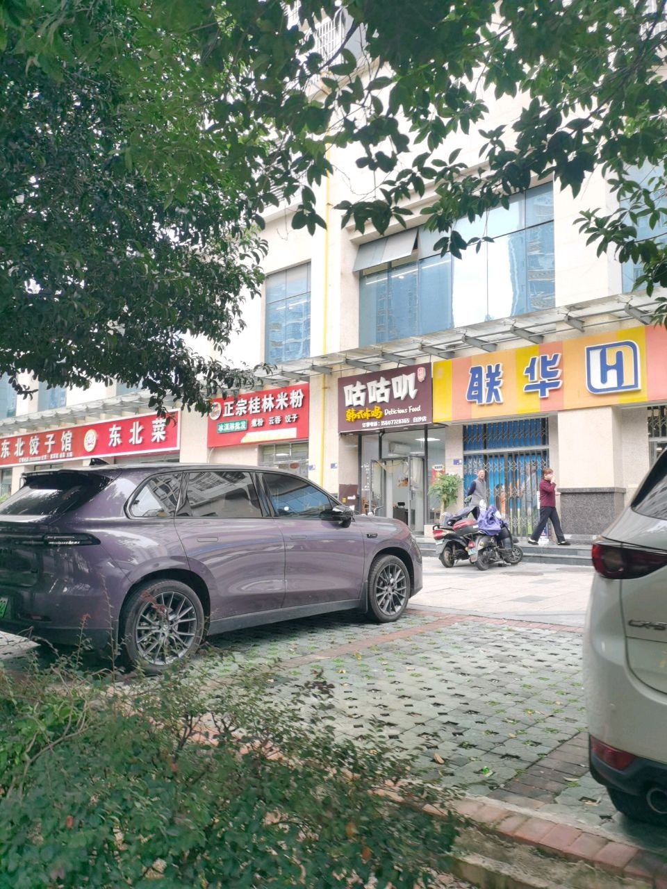 肥仔正宗桂林米粉(原长风路肥仔冰淇淋)