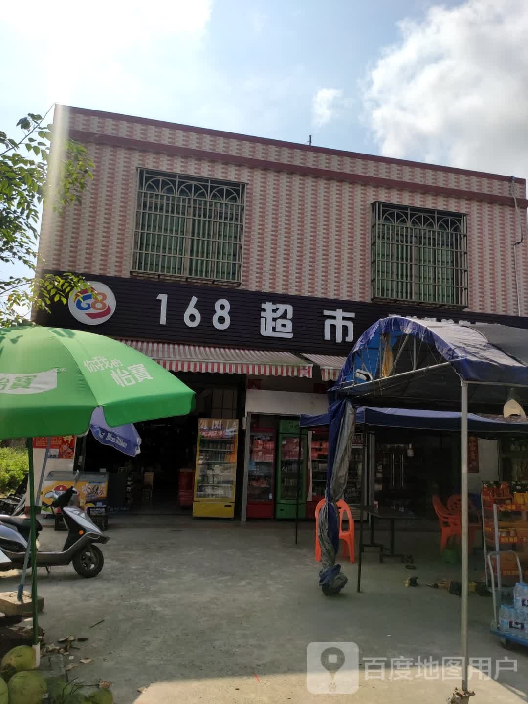 168超市(航天大道店)