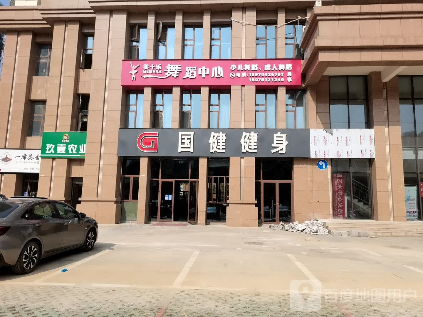 国建健身(世纪皇冠店)