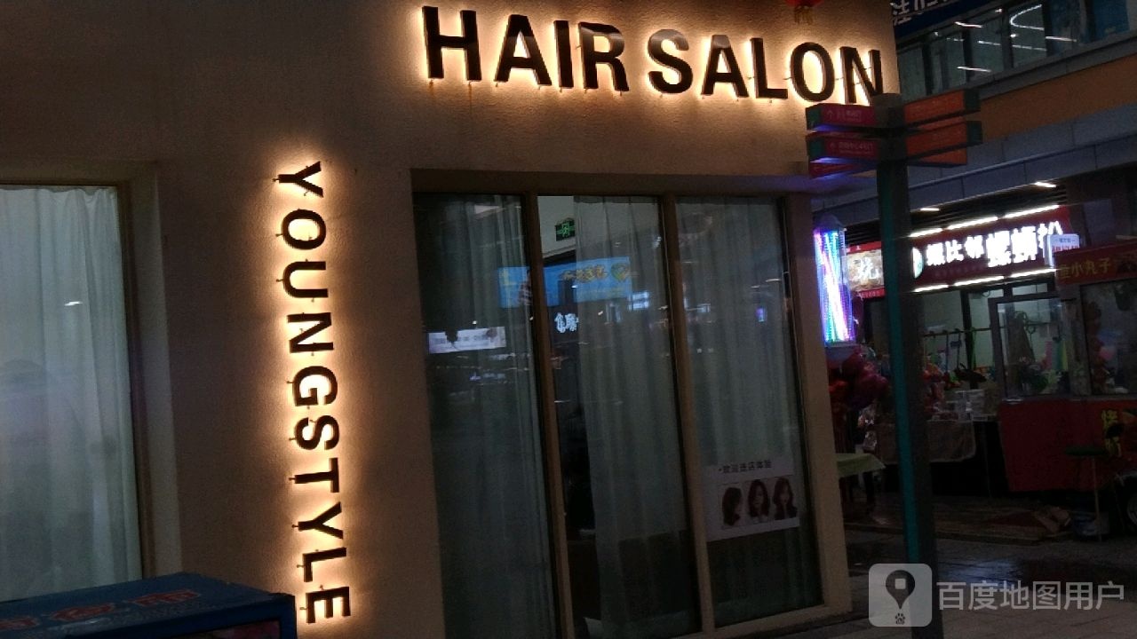 YOUNG-Hair Salon漾·造型(吾悦广场店)