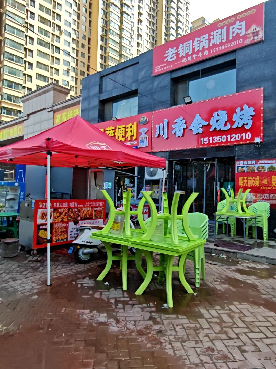 川香汇(泛华城市广场店)