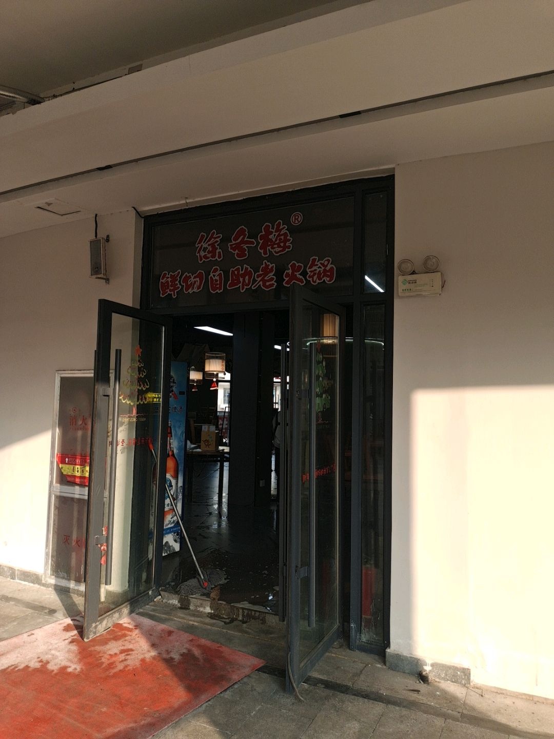 徐冬梅鲜切自助老火锅(新田360广场沈丘快乐小镇店)