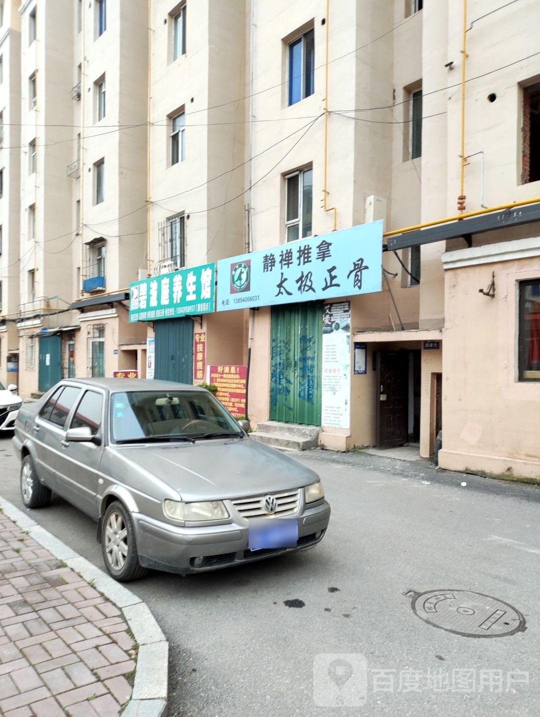静禅推拿