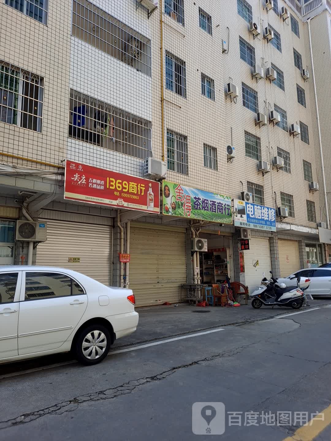 三盛电脑维修