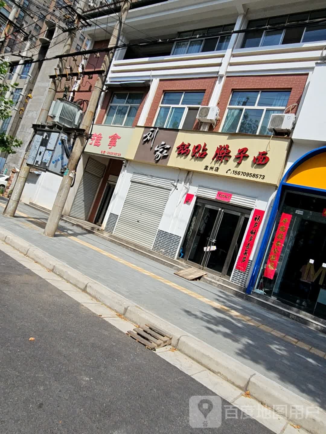郝氏推拿环境