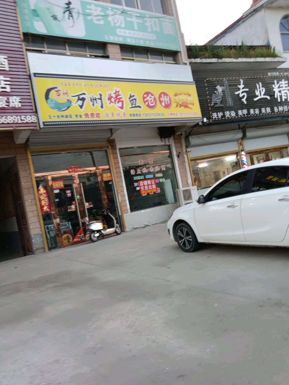 万州烤鱼沧州火锅鸡(西阳镇店)