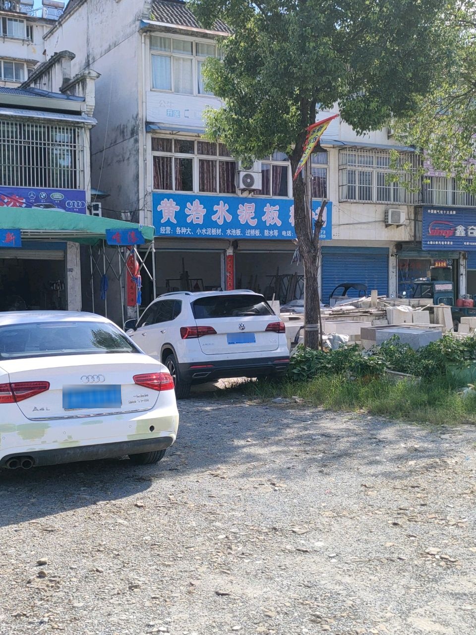 黄浩水泥板粘合剂防水