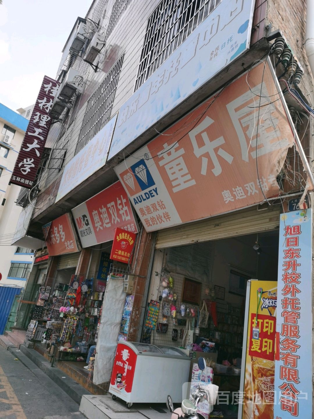 幸运儿文具店(旧市场里店)