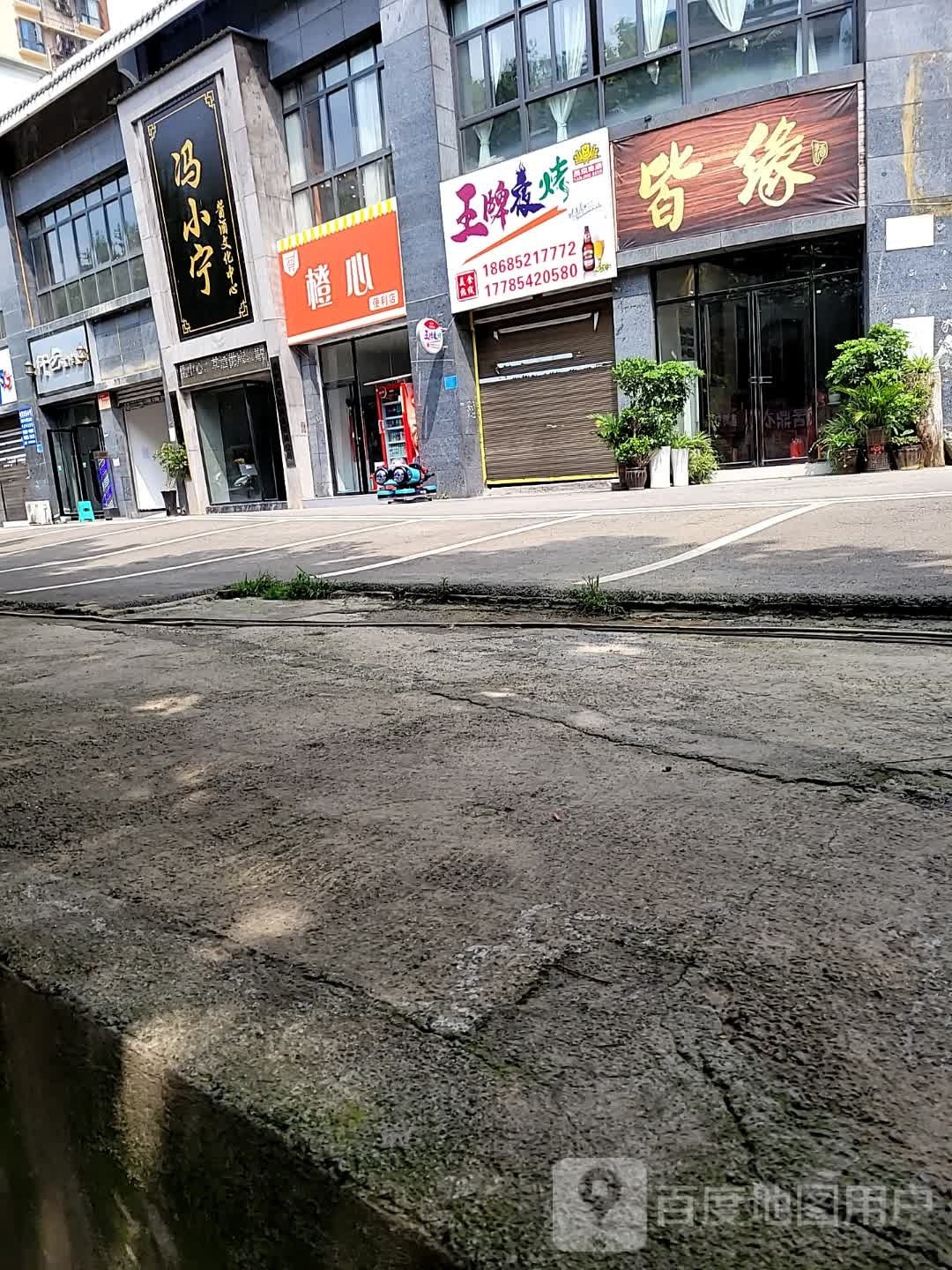 罩犀夜镙王牌烤