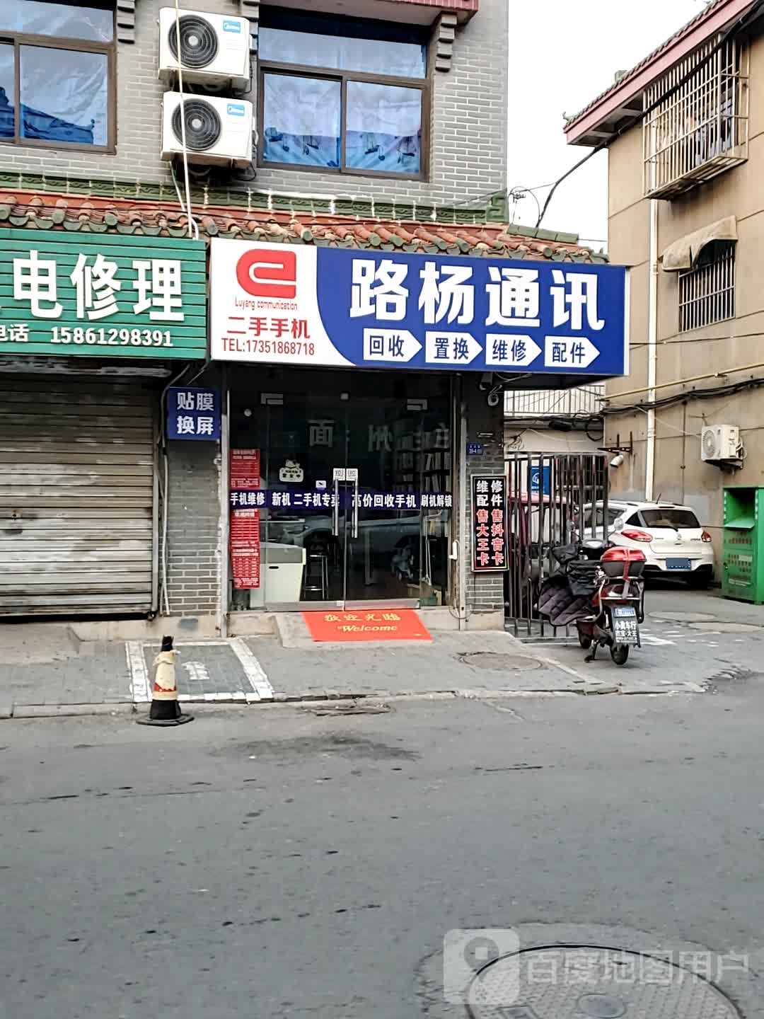 星辰数码手机维修中心