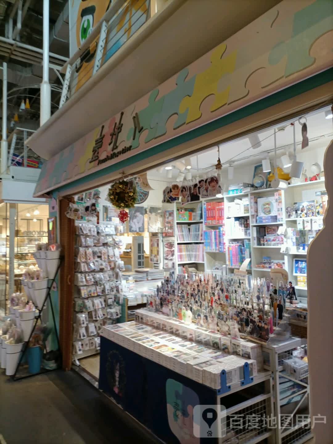 壹块儿(南开大悦城店)