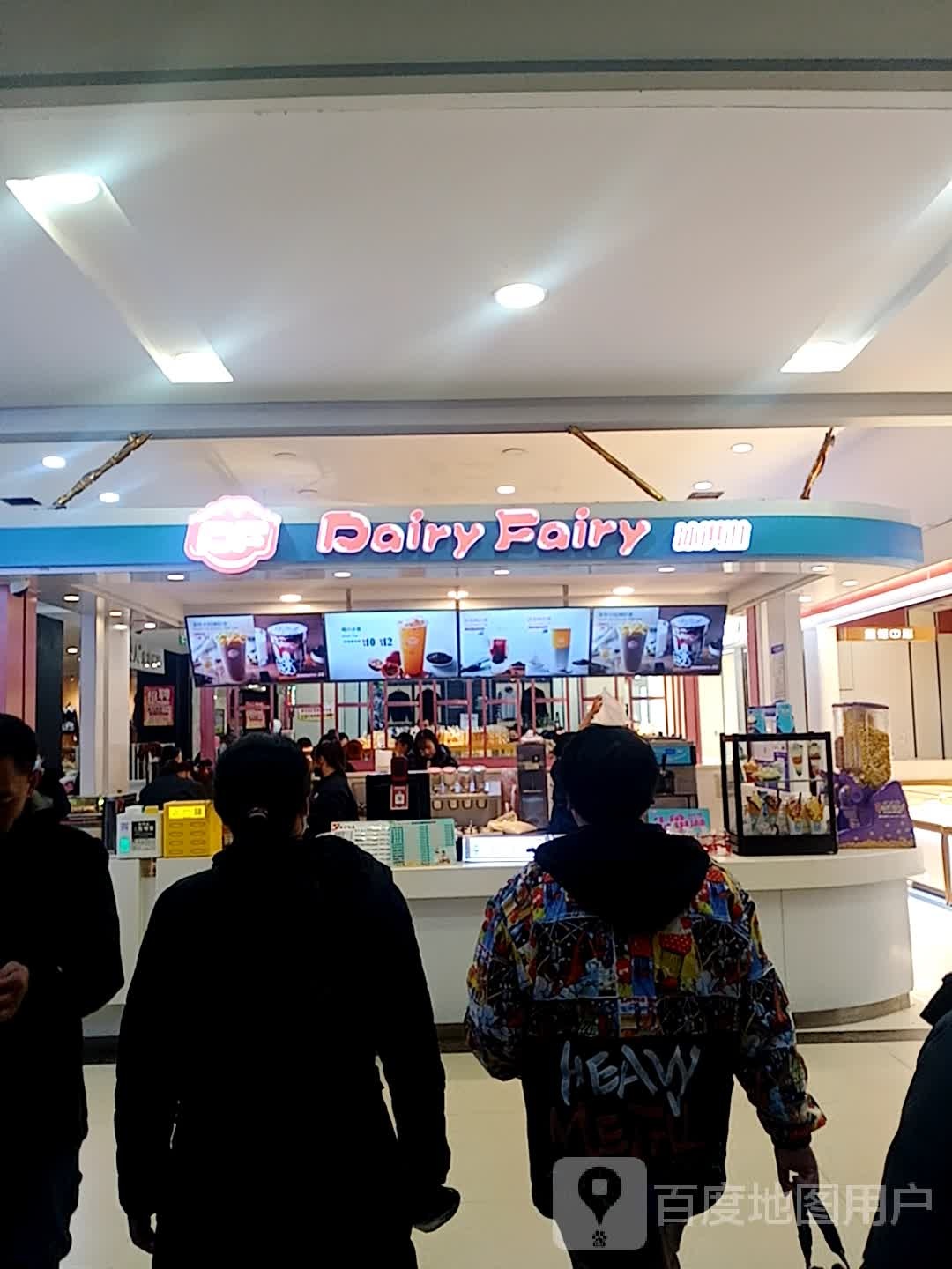 Dairy+Fairy(辰兴购物公元店)