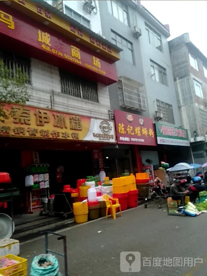 童芯乐富文具店