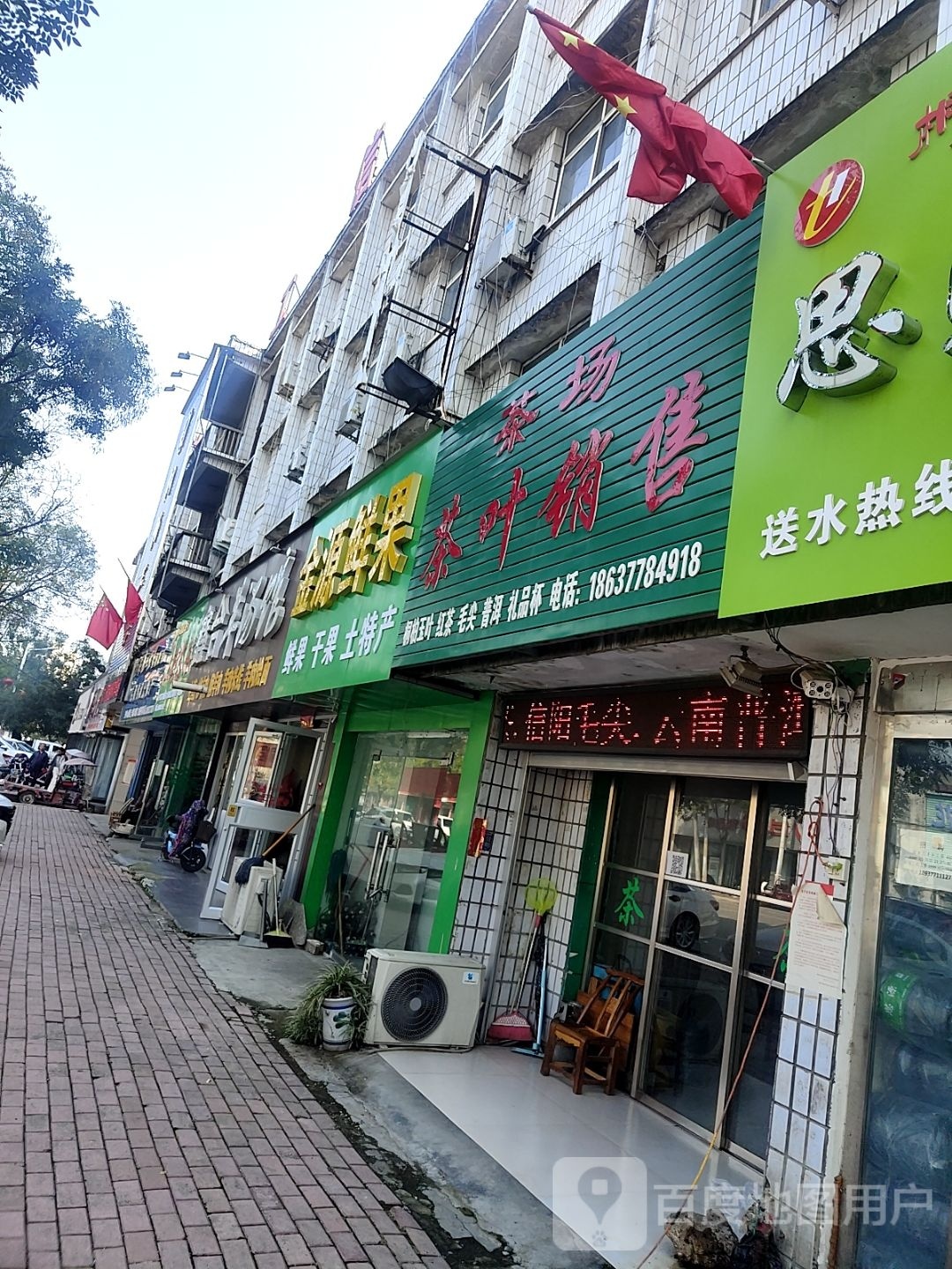 桐柏县茶场茶叶销售