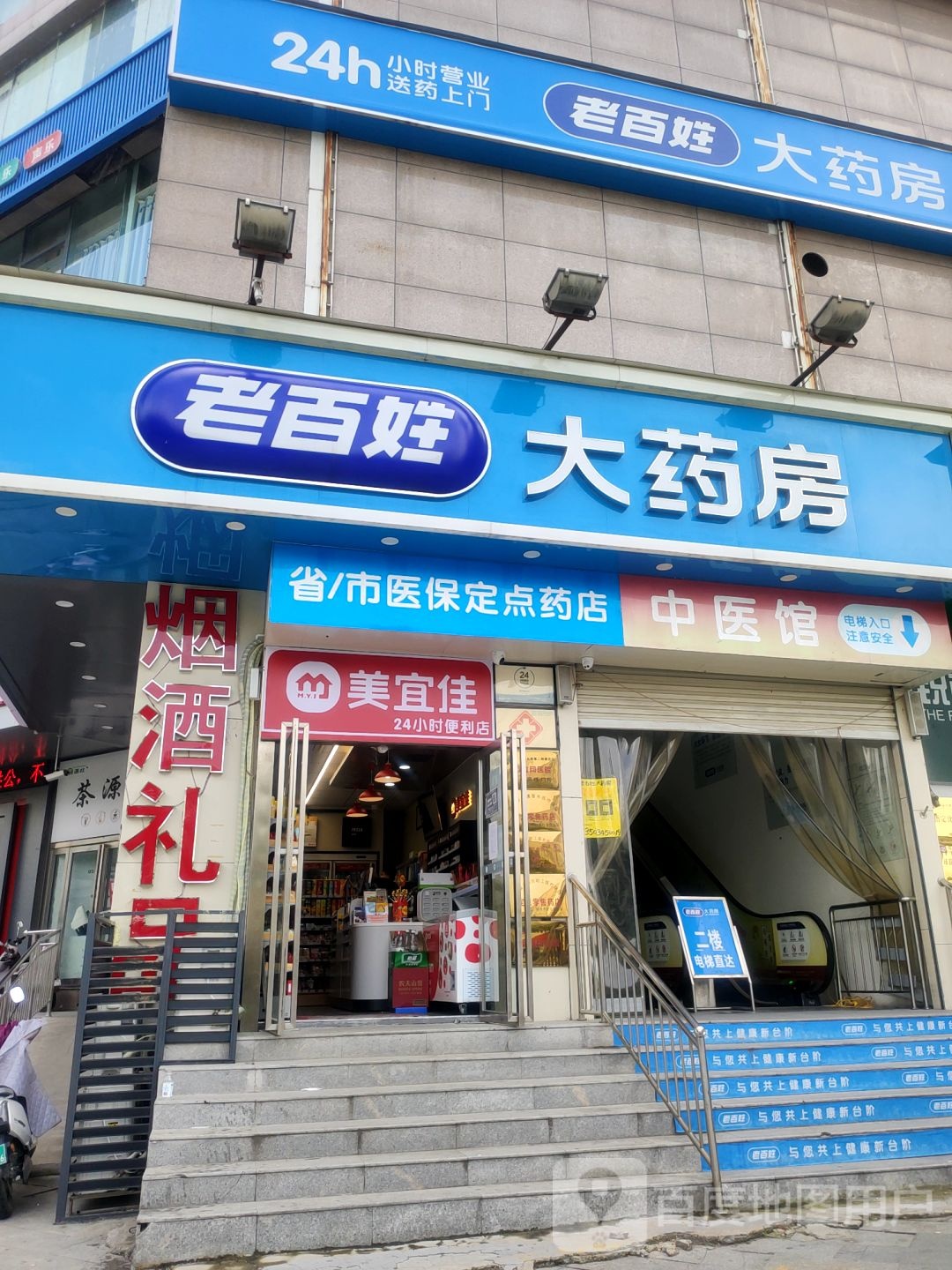 美宜佳(大石桥店)