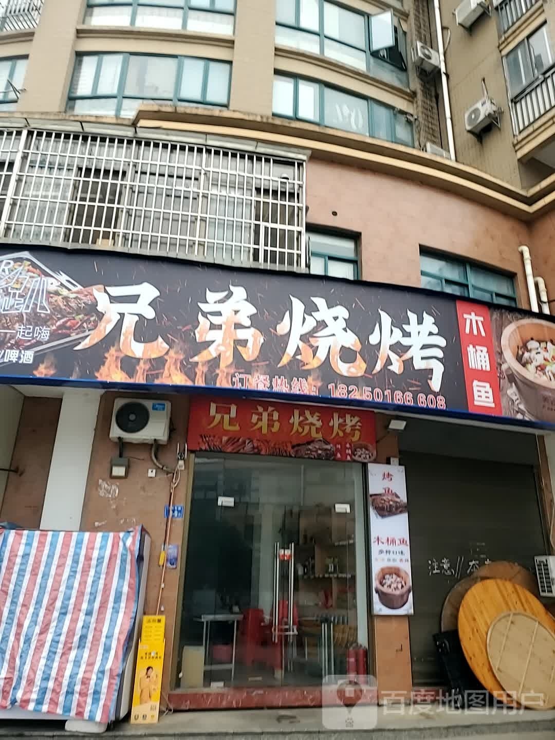 兄弟三考(邱阳东路店)