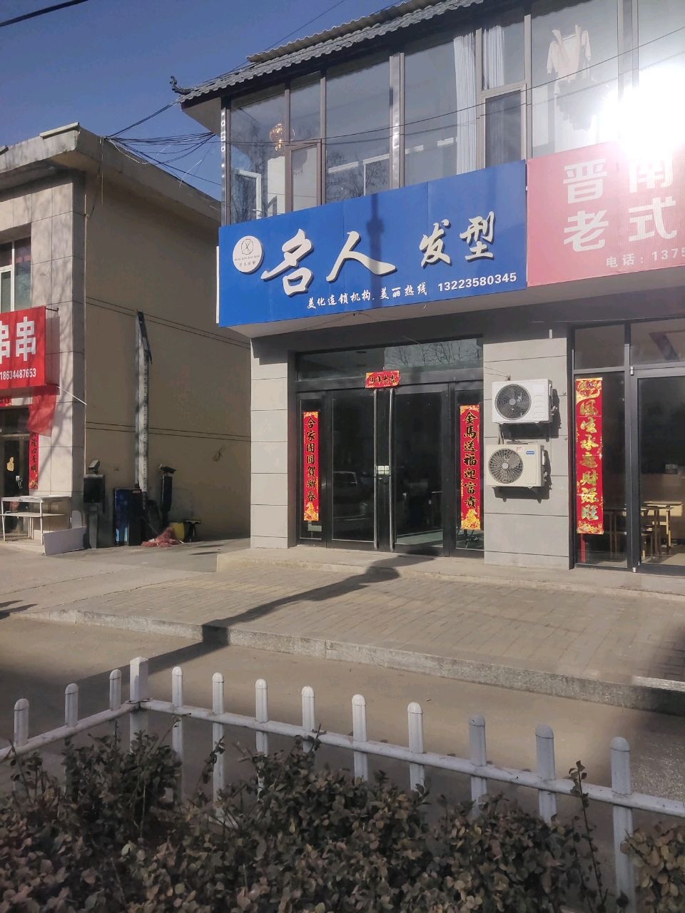 名人发型
