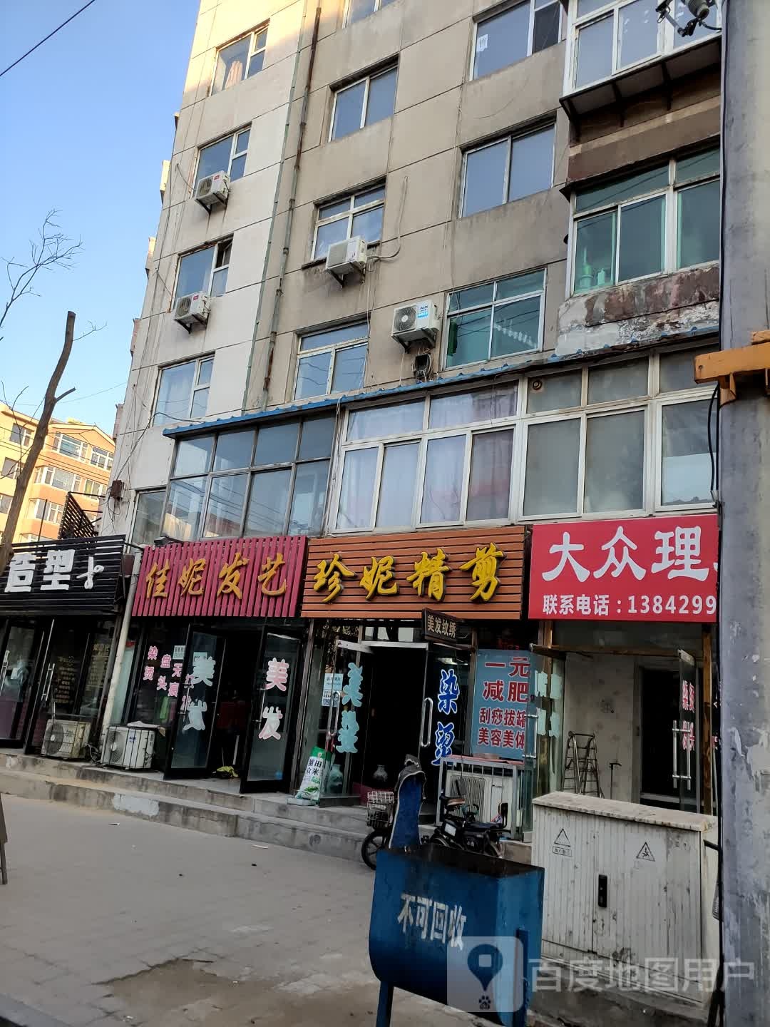 佳妮发艺