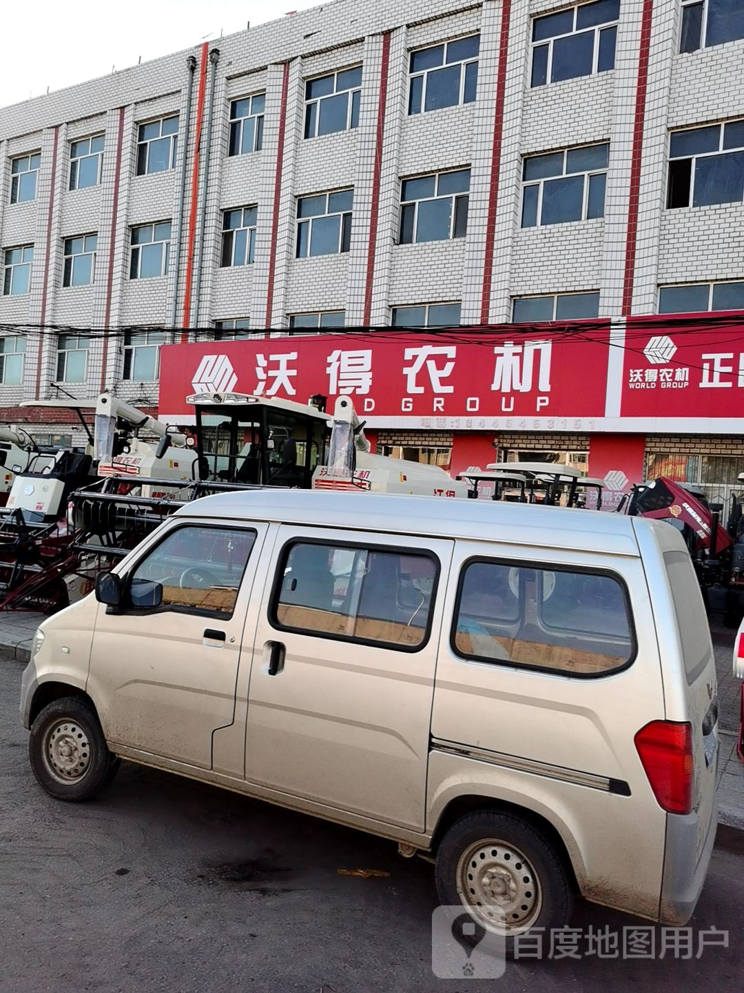 沃de农机