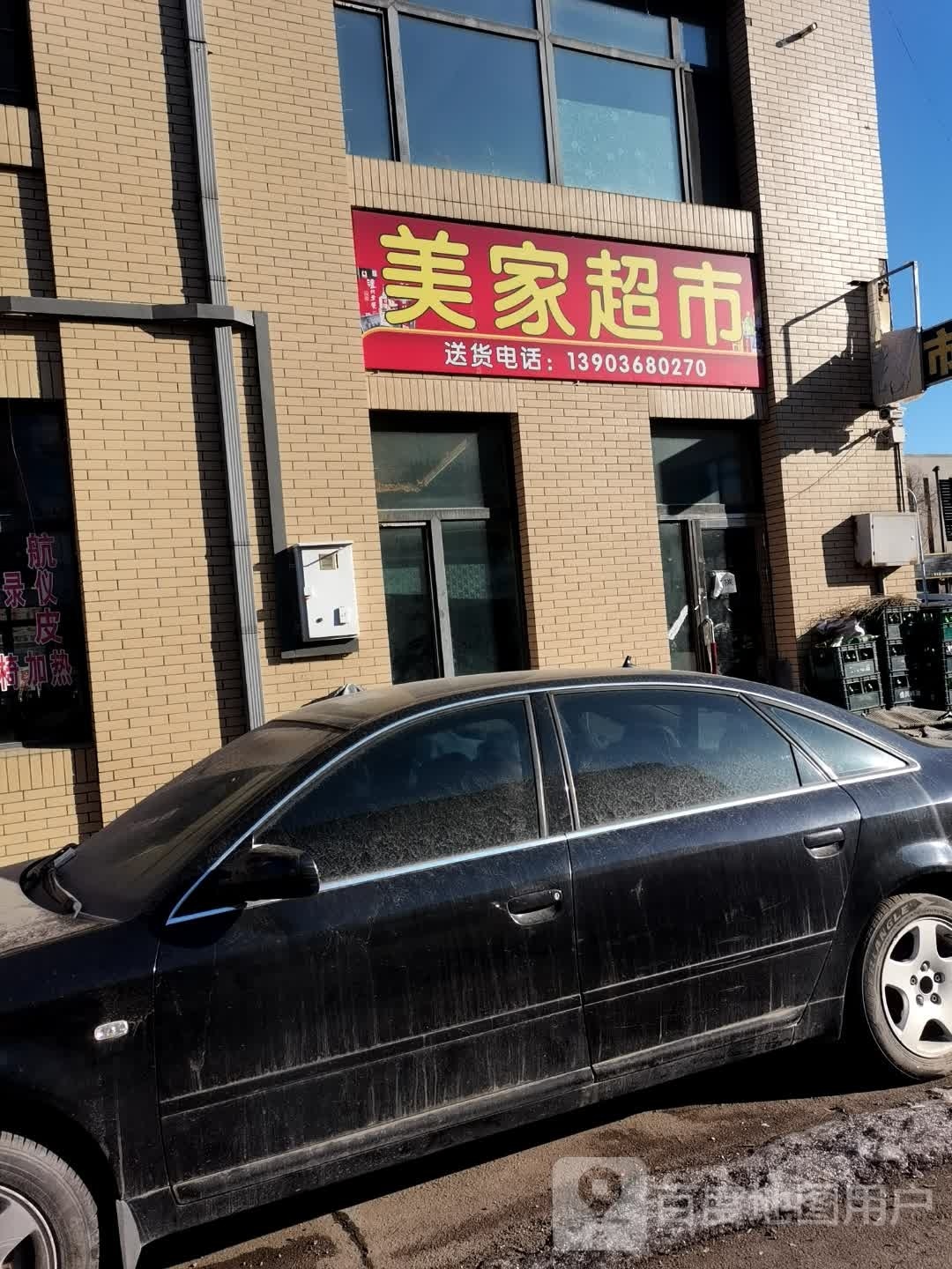 美佳美食(三江国际商贸城店)