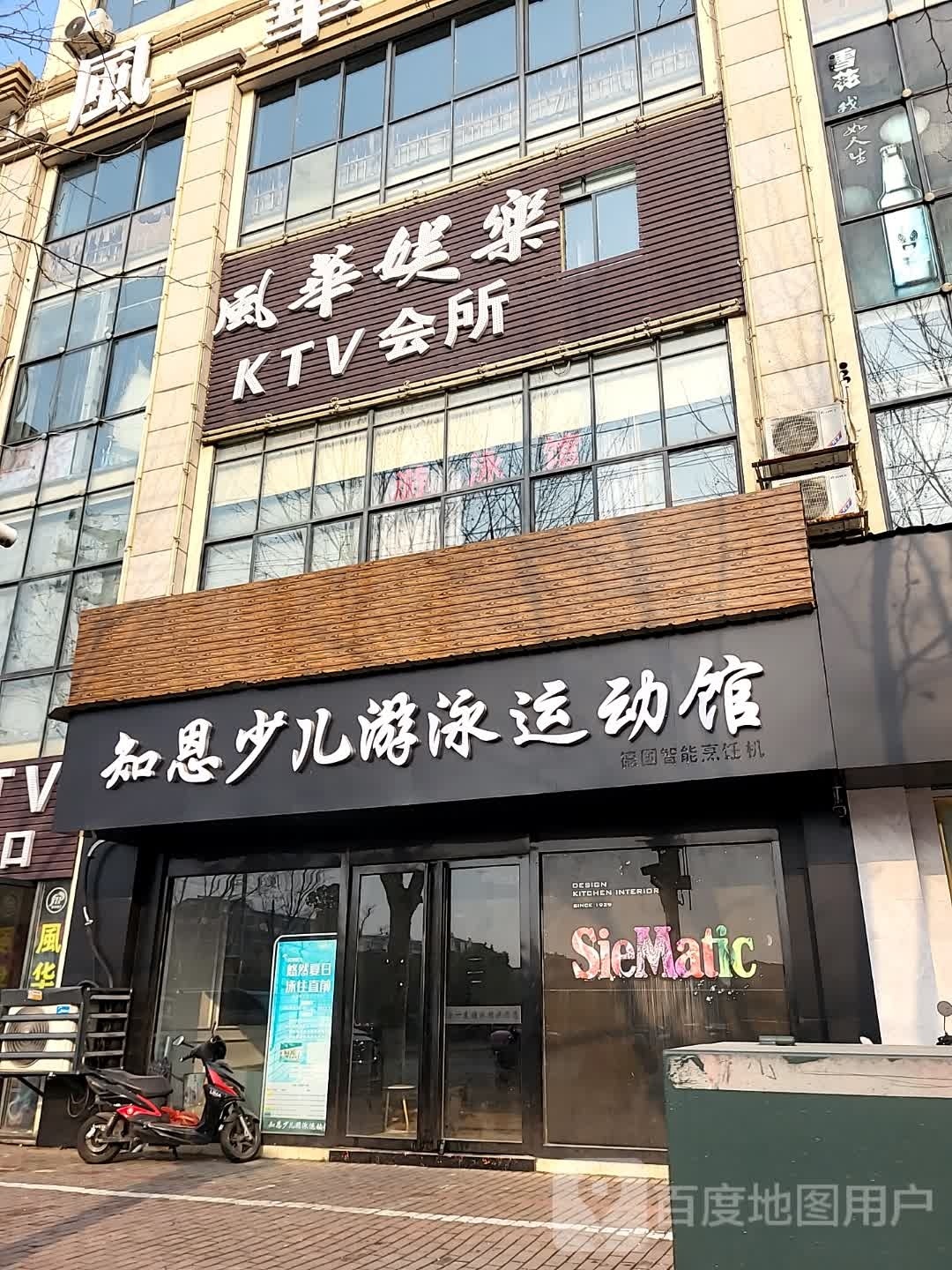 知恩少儿游泳运动馆