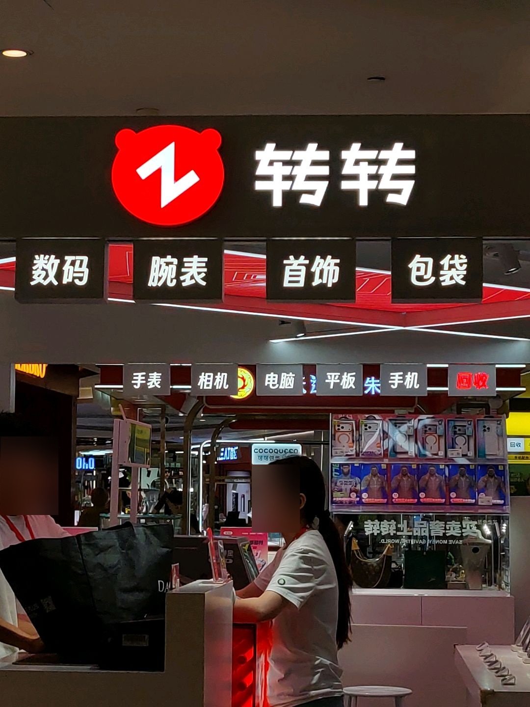 转转二手回收(武侯大悦城店)